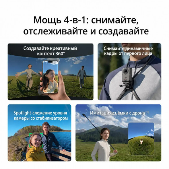 Экшн-камера Dji Osmo 360 II Adventure Combo в Симферополе